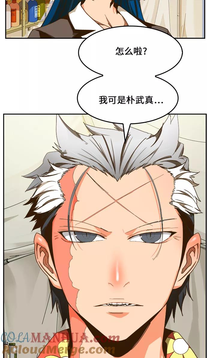 高校之神 - [第6部 RE：与神的较量] 第425话 - 第79张图