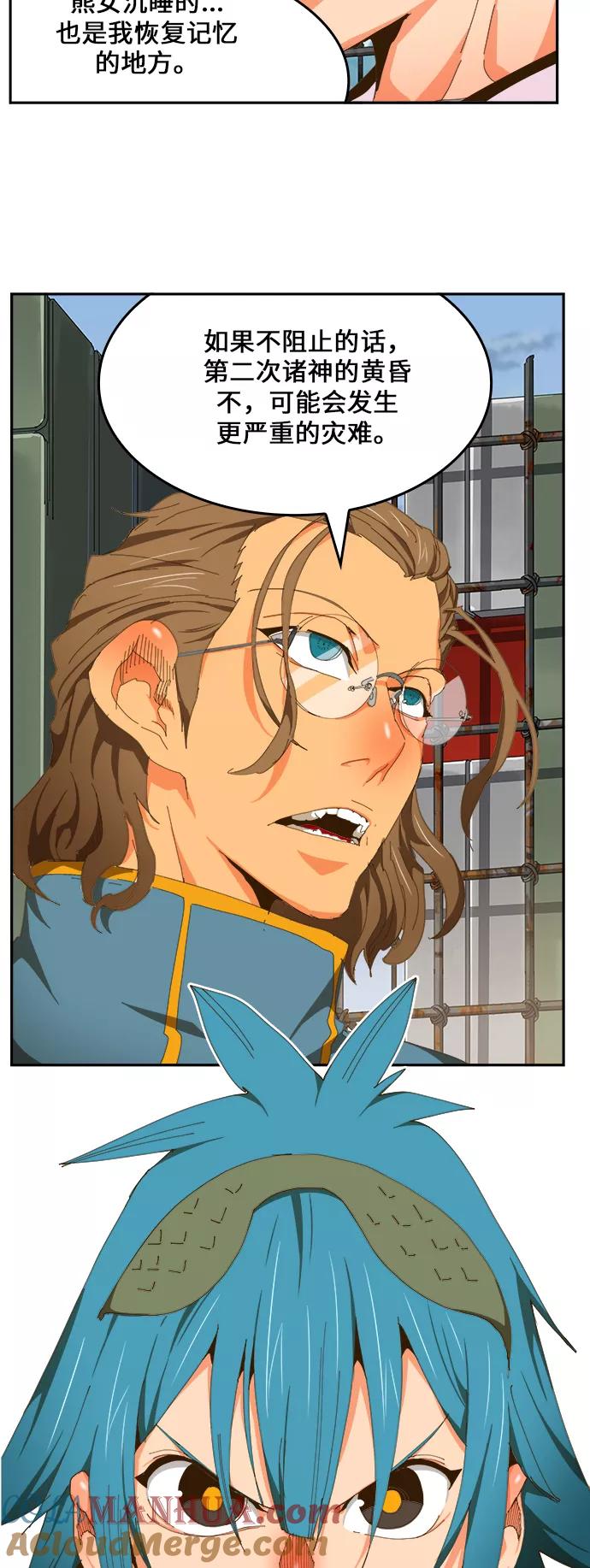 高校之神 - [第6部 RE：与神的较量] 第425话 - 第52张图