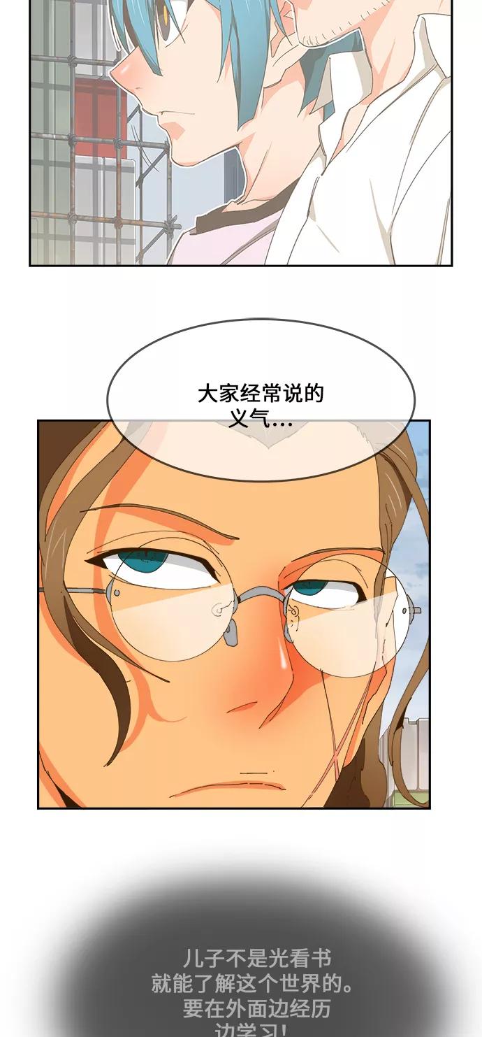 高校之神 - [第6部 RE：与神的较量] 第425话 - 第63张图