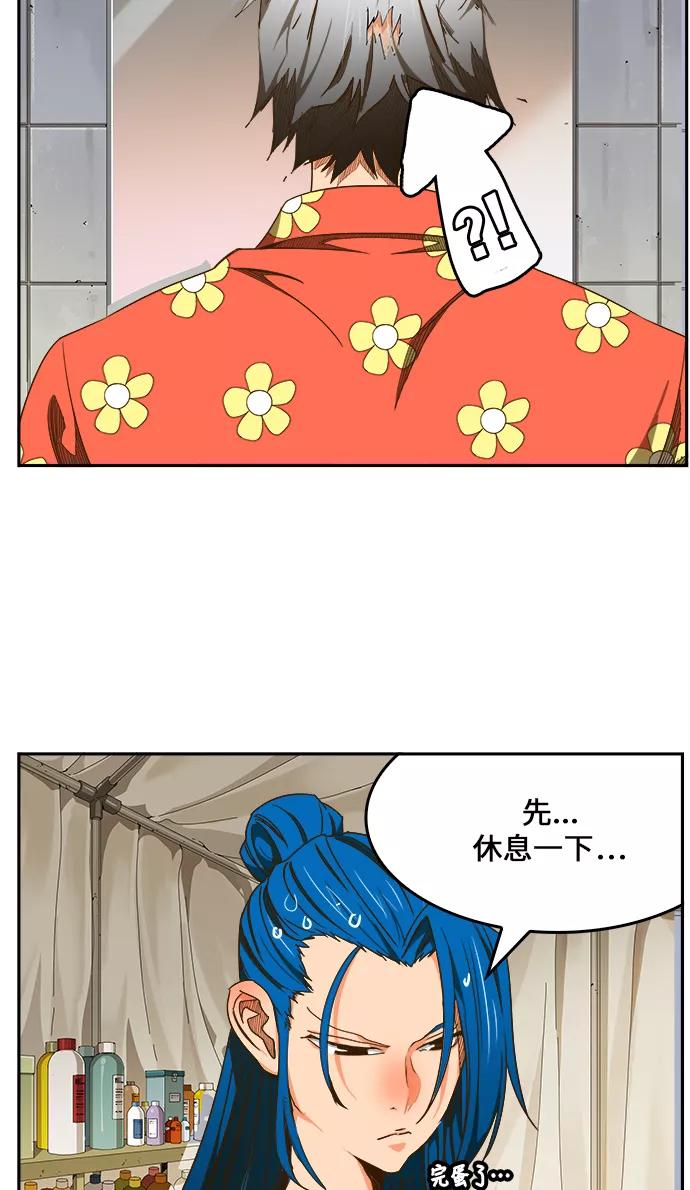 高校之神 - [第6部 RE：与神的较量] 第425话 - 第78张图