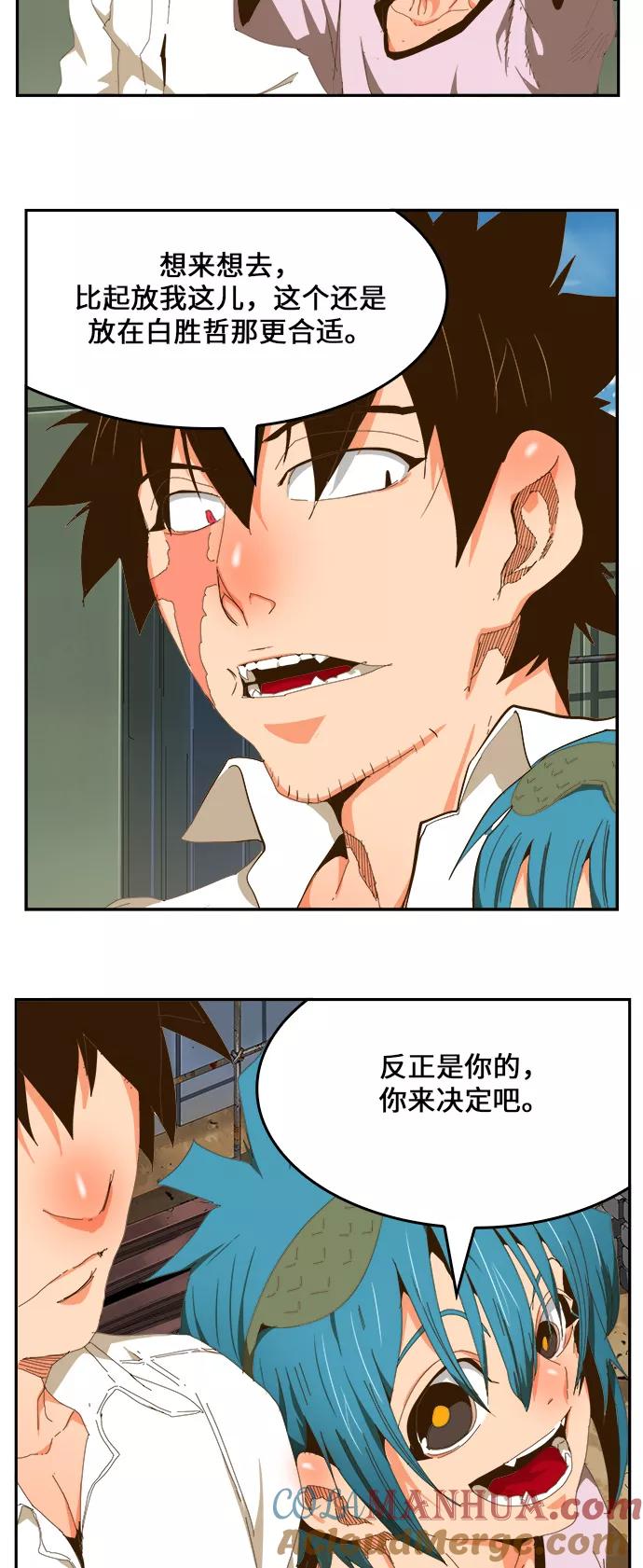 高校之神 - [第6部 RE：与神的较量] 第425话 - 第55张图