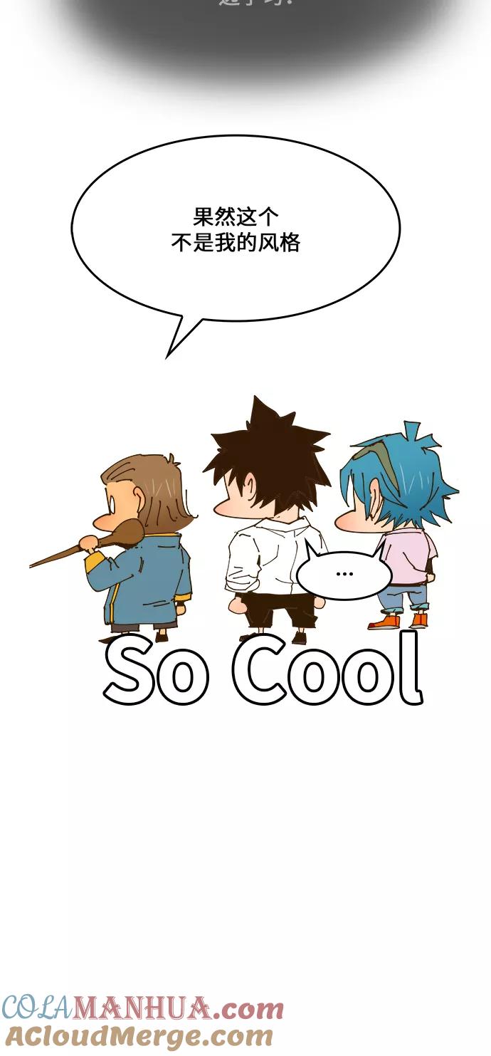 高校之神 - [第6部 RE：与神的较量] 第425话 - 第64张图