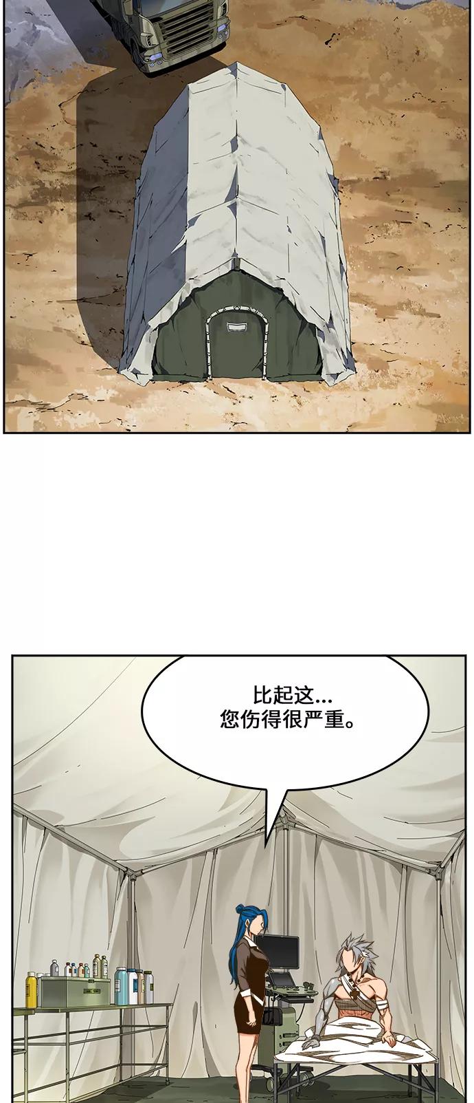 高校之神 - [第6部 RE：与神的较量] 第425话 - 第71张图