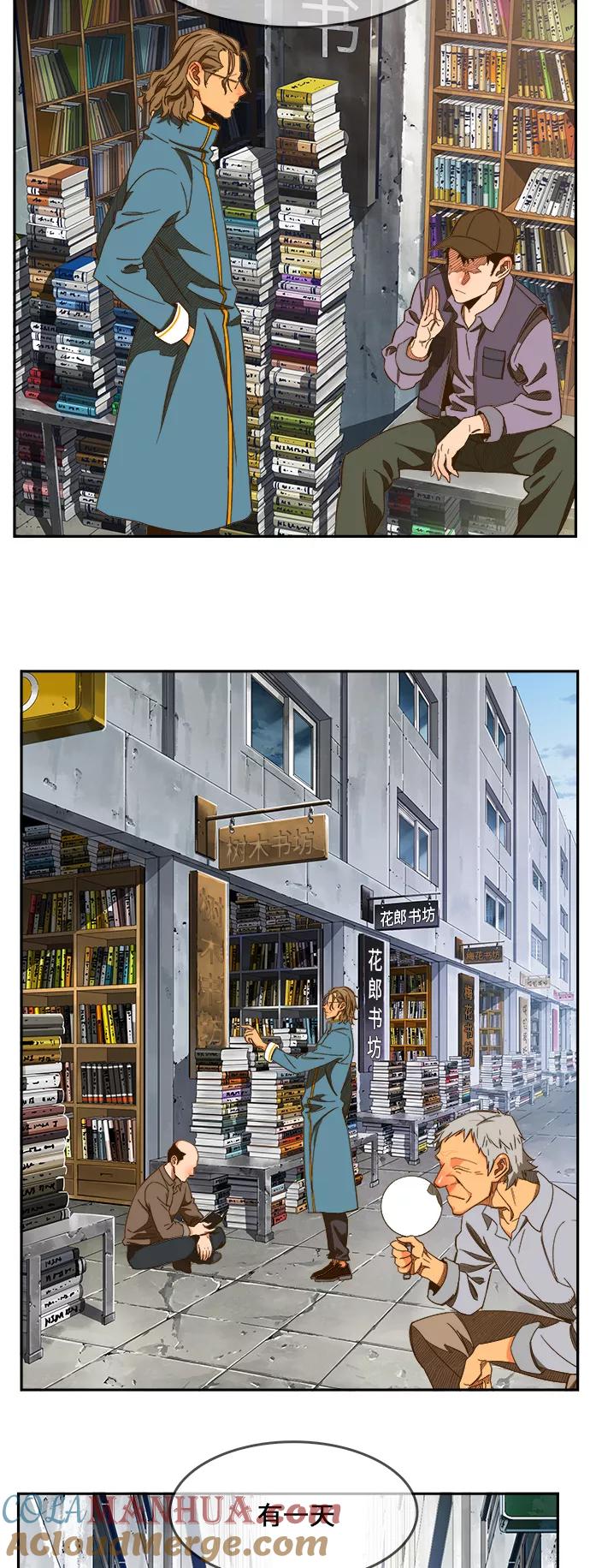 高校之神 - [第6部 RE：与神的较量] 第425话 - 第16张图