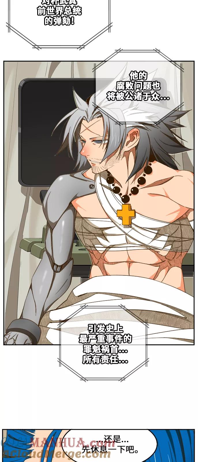 高校之神 - [第6部 RE：与神的较量] 第425话 - 第73张图