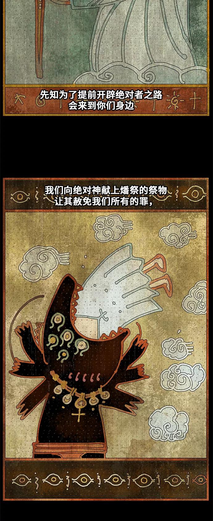 高校之神 - [第6部 RE：与神的较量] 第425话 - 第24张图