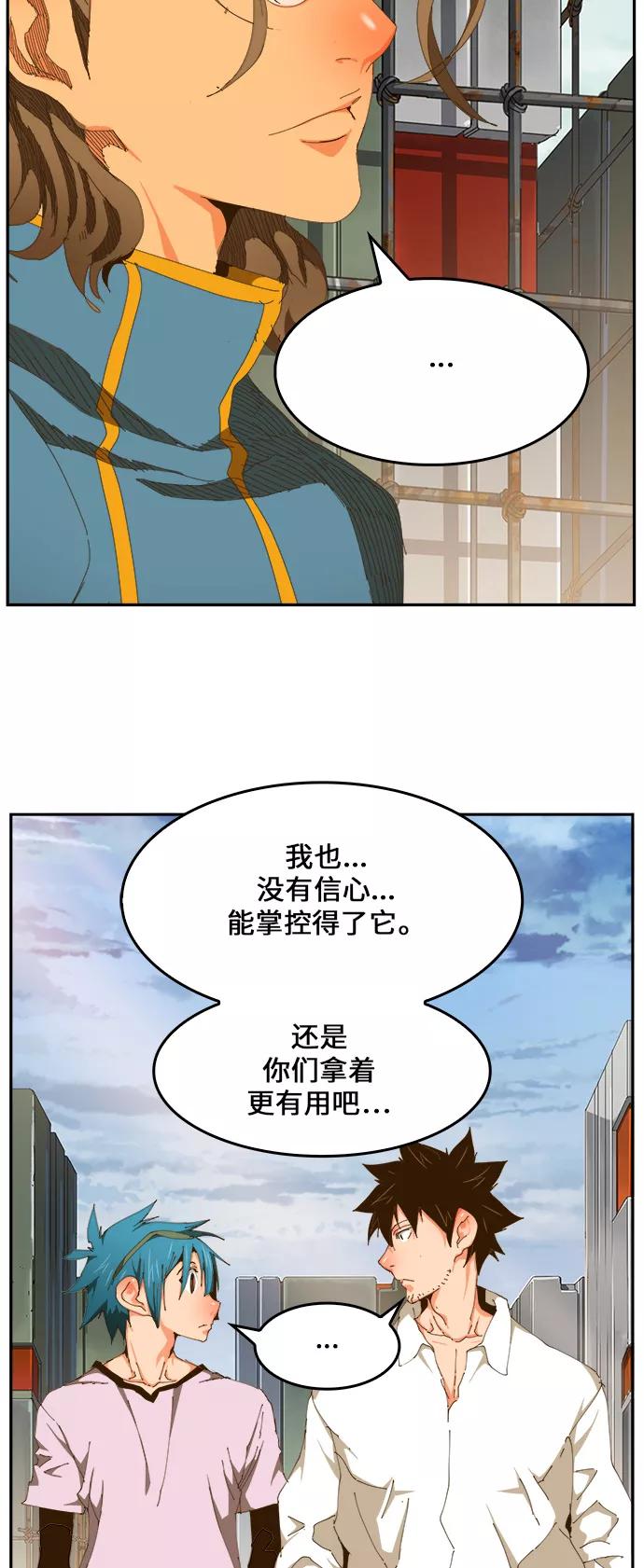 高校之神 - [第6部 RE：与神的较量] 第425话 - 第59张图