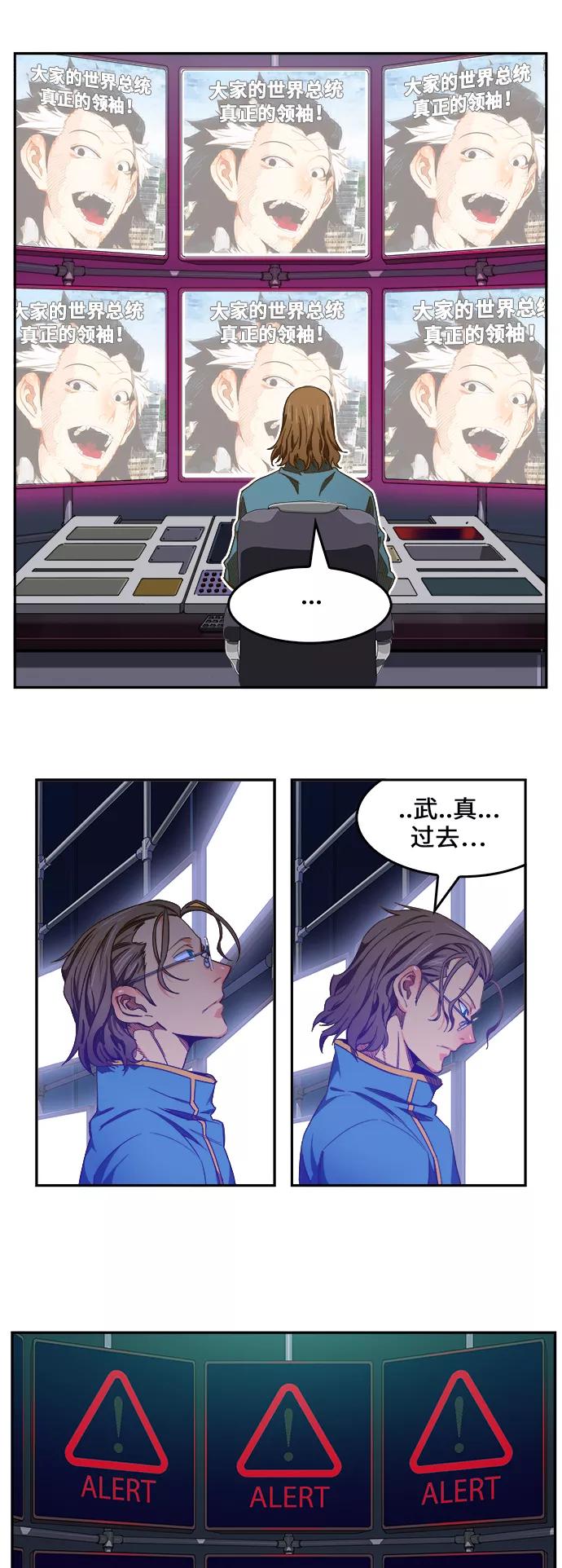 高校之神 - [第6部 RE：与神的较量] 第425话 - 第6张图