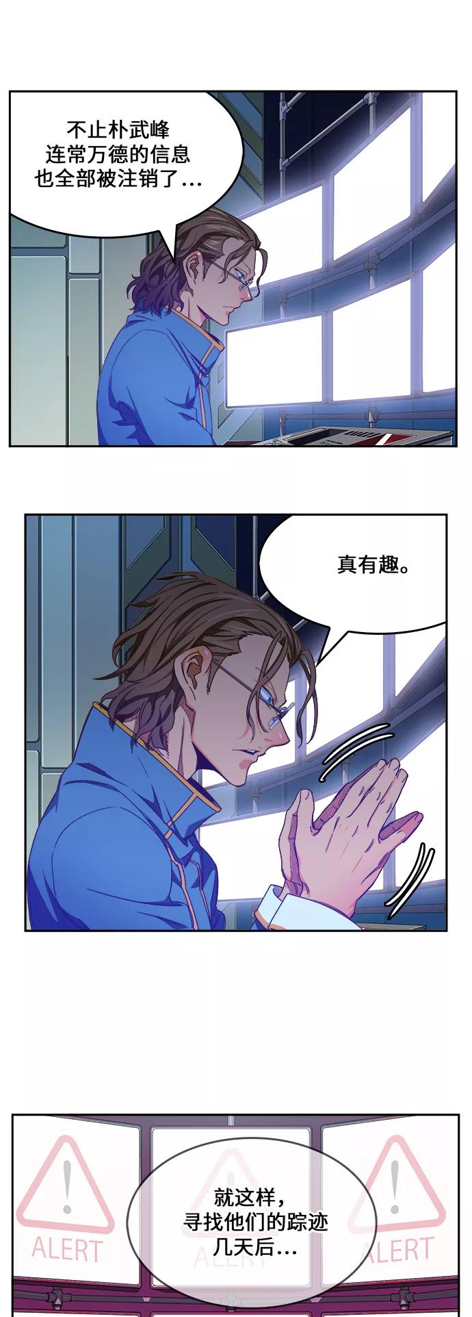 高校之神 - [第6部 RE：与神的较量] 第425话 - 第9张图