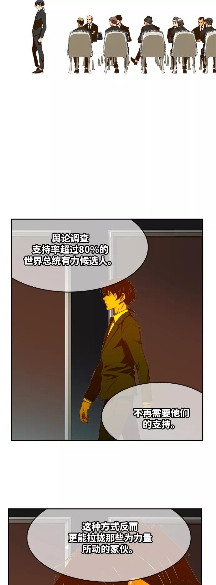 高校之神 - [第6部 RE：与神的较量] 第426话 - 第23张图