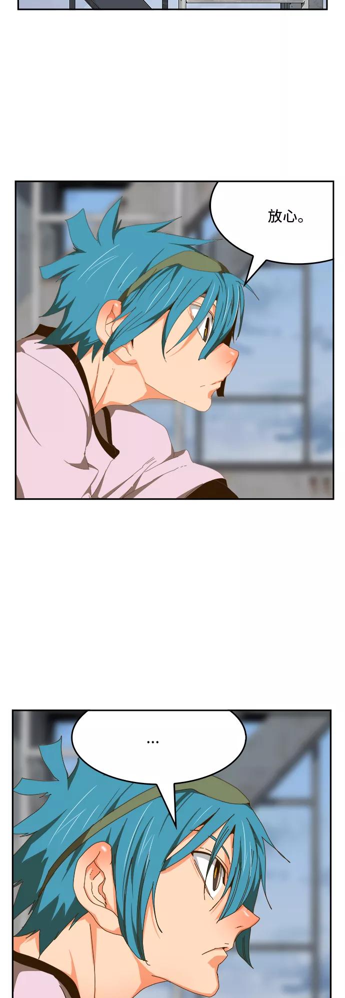 高校之神 - [第6部 RE：与神的较量] 第426话 - 第47张图