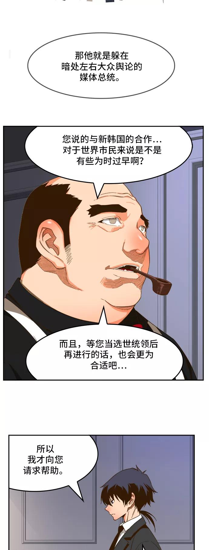 高校之神 - [第6部 RE：与神的较量] 第426话 - 第30张图