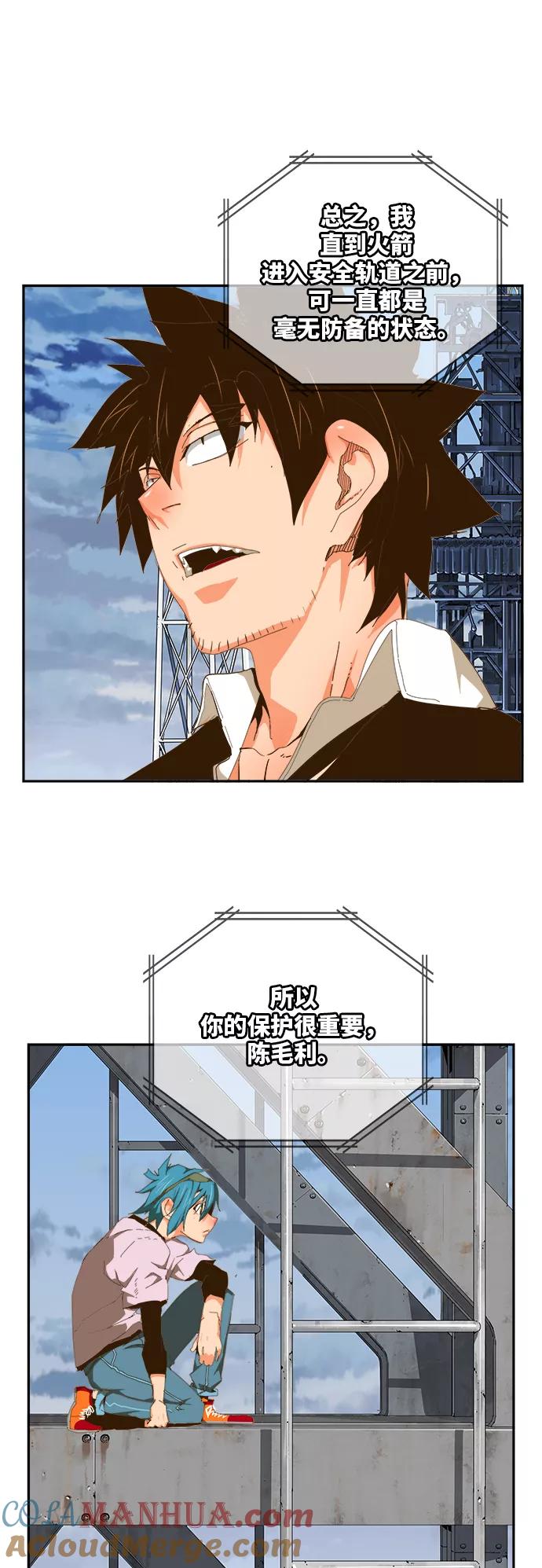 高校之神 - [第6部 RE：与神的较量] 第426话 - 第46张图