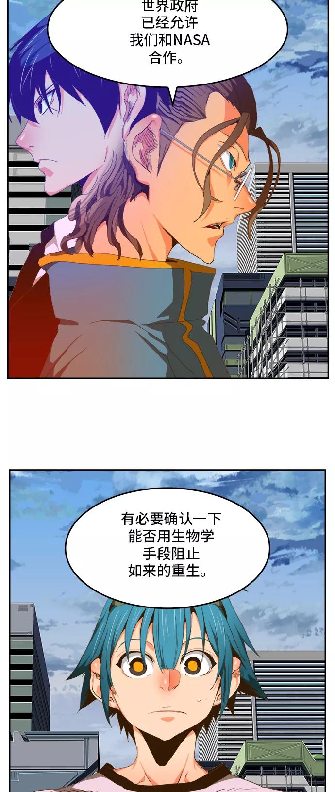 高校之神 - [第6部 RE：与神的较量] 第426话 - 第36张图