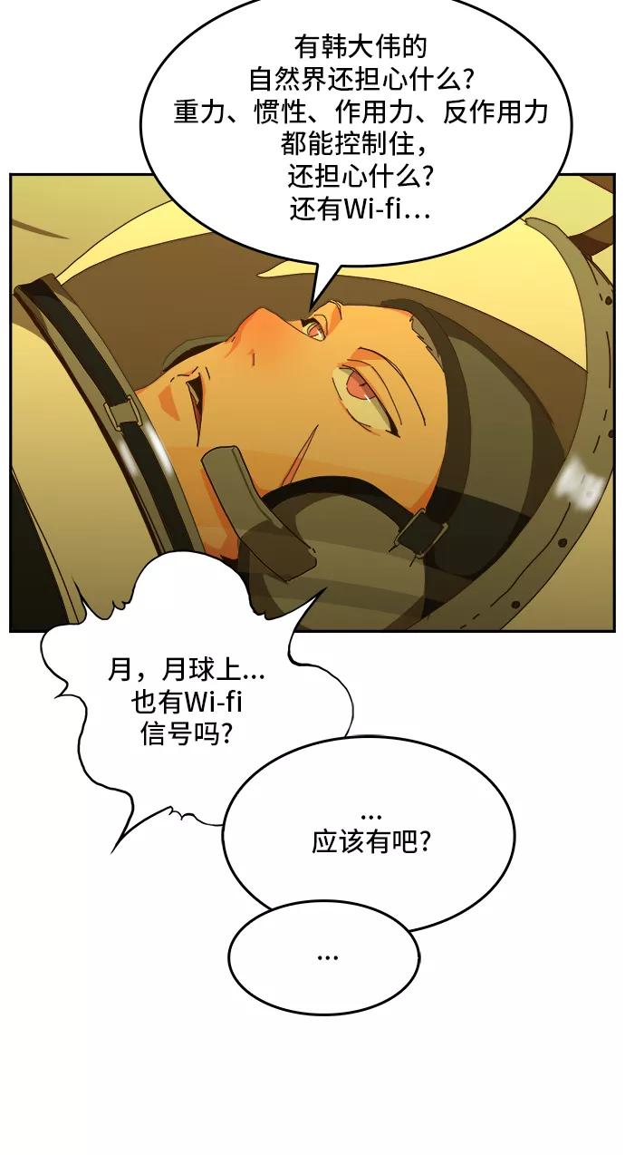 高校之神 - [第6部 RE：与神的较量] 第426话 - 第44张图