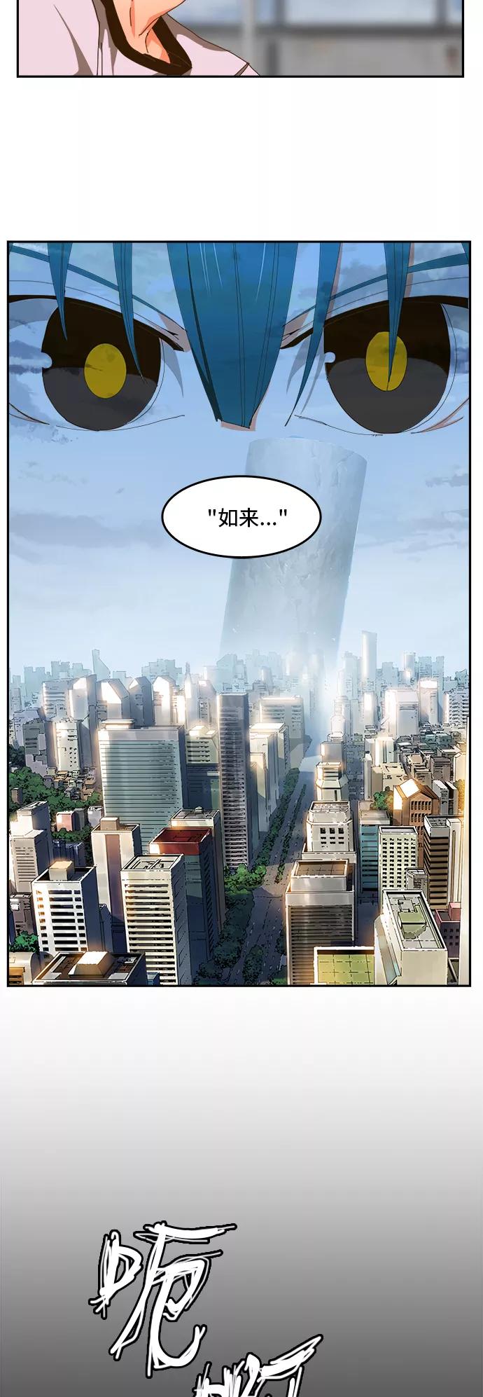 高校之神 - [第6部 RE：与神的较量] 第426话 - 第48张图