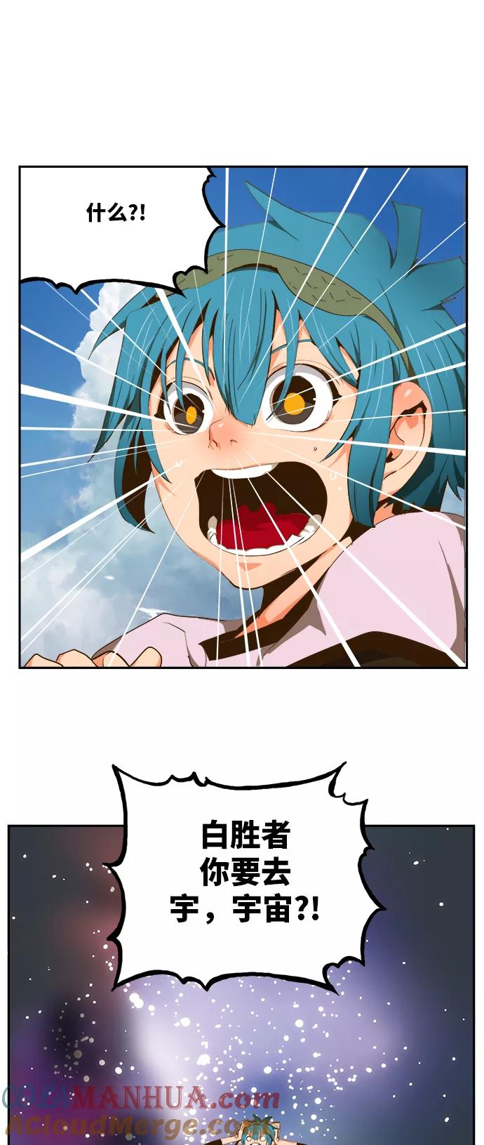 高校之神 - [第6部 RE：与神的较量] 第426话 - 第34张图