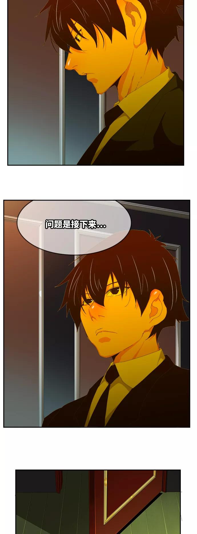 高校之神 - [第6部 RE：与神的较量] 第426话 - 第24张图