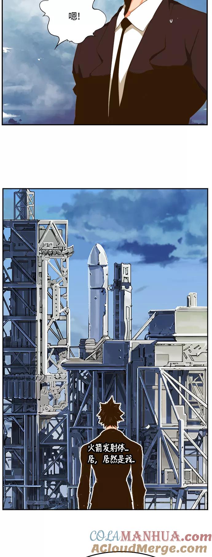 高校之神 - [第6部 RE：与神的较量] 第426话 - 第43张图