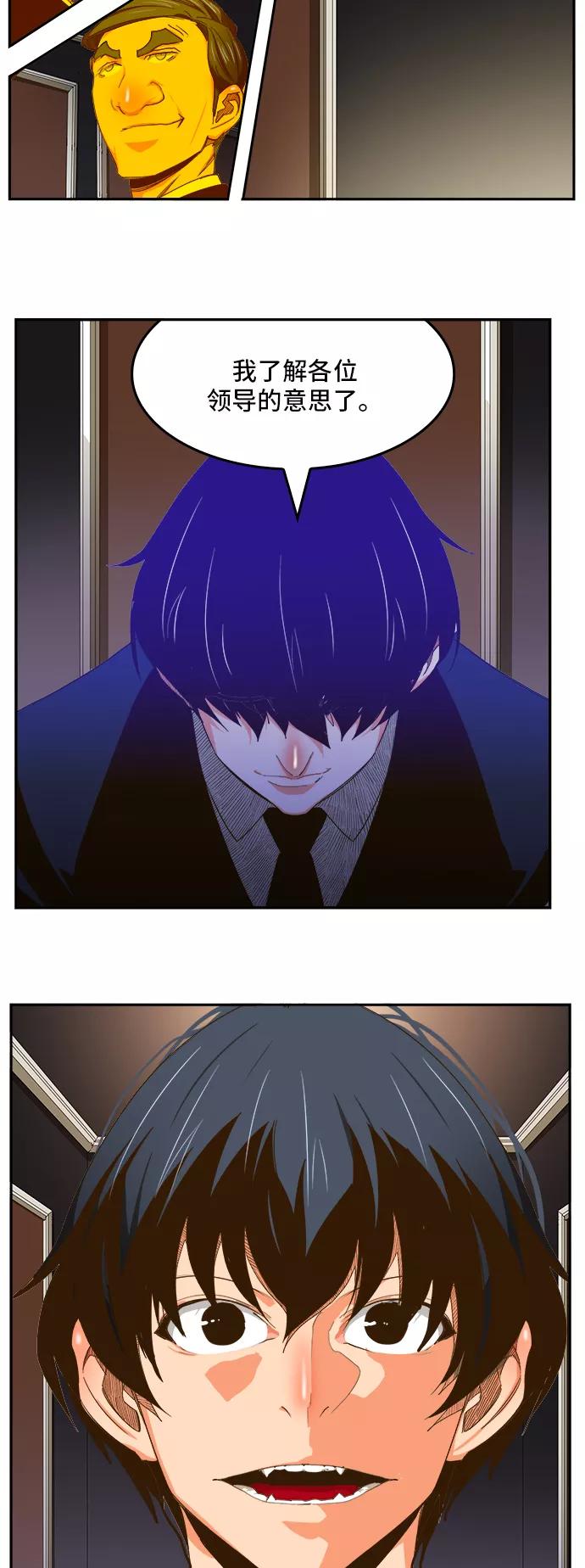 高校之神 - [第6部 RE：与神的较量] 第426话 - 第17张图