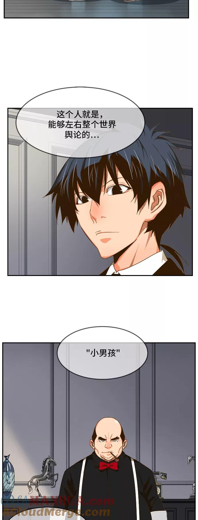 高校之神 - [第6部 RE：与神的较量] 第426话 - 第28张图