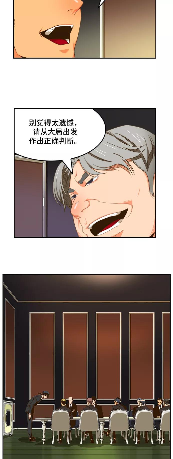 高校之神 - [第6部 RE：与神的较量] 第426话 - 第15张图