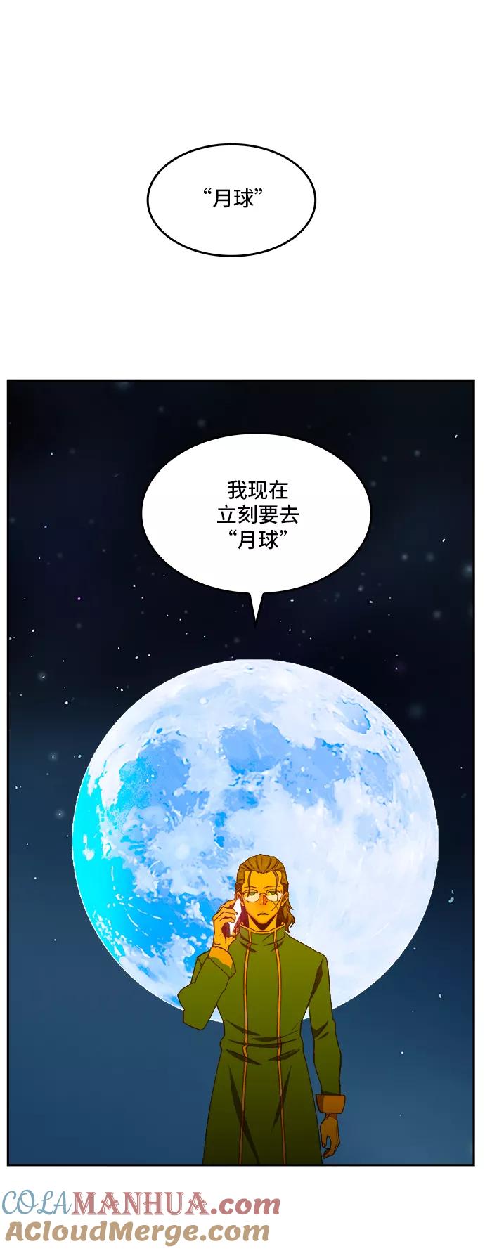 高校之神 - [第6部 RE：与神的较量] 第426话 - 第7张图