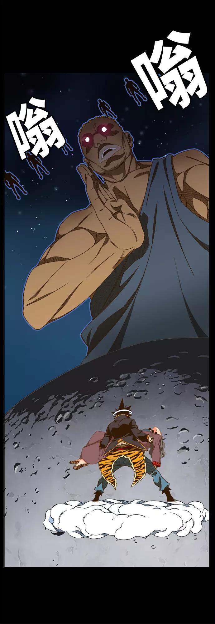 高校之神 - [第6部 RE：与神的较量] 第426话 - 第50张图