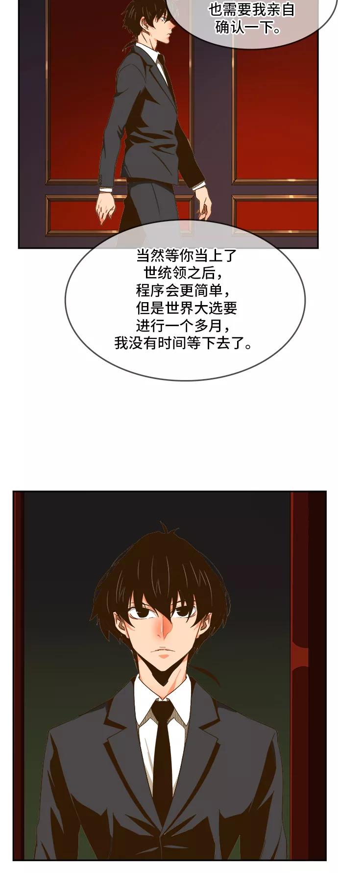 高校之神 - [第6部 RE：与神的较量] 第426话 - 第9张图