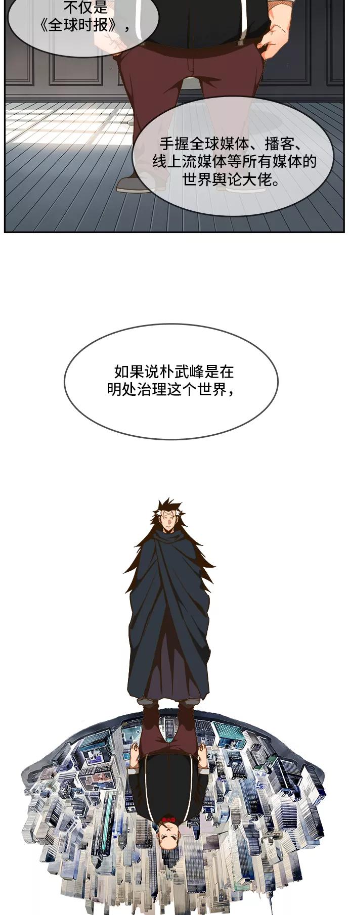 高校之神 - [第6部 RE：与神的较量] 第426话 - 第29张图