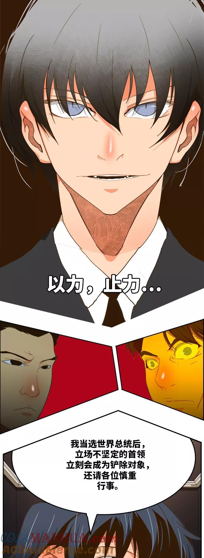 高校之神 - [第6部 RE：与神的较量] 第426话 - 第19张图