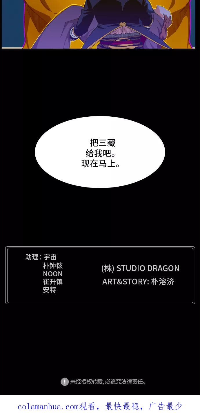 高校之神 - [第6部 RE：与神的较量] 第426话 - 第53张图