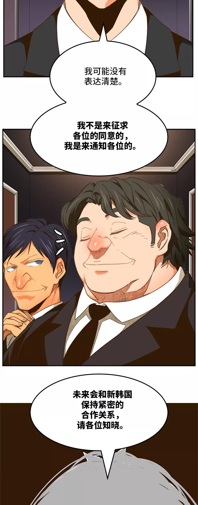 高校之神 - [第6部 RE：与神的较量] 第426话 - 第18张图