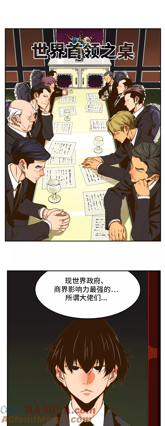 高校之神 - [第6部 RE：与神的较量] 第426话 - 第10张图