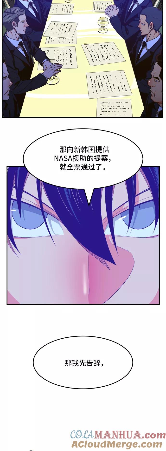 高校之神 - [第6部 RE：与神的较量] 第426话 - 第22张图