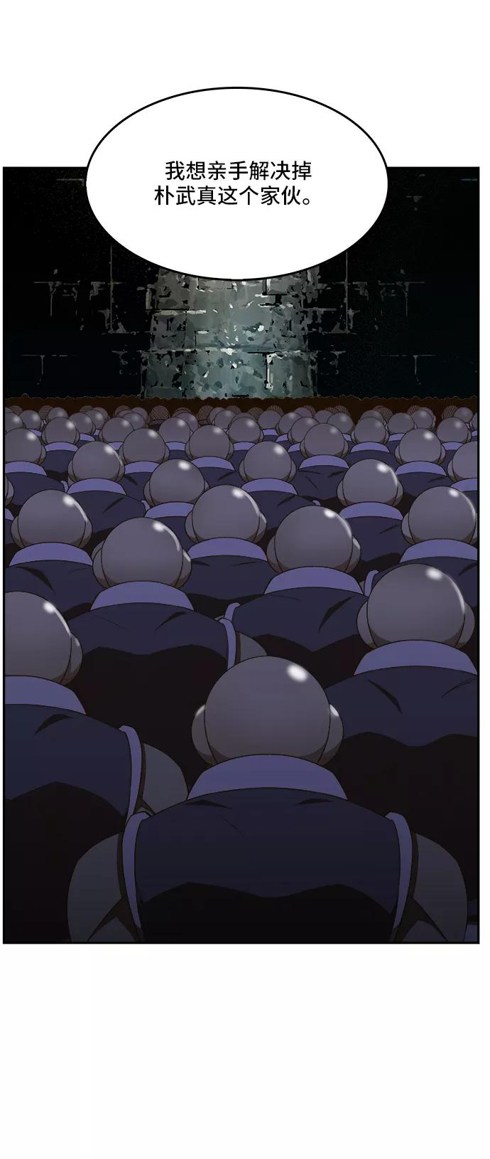 高校之神 - [第6部 RE：与神的较量] 第426话 - 第33张图