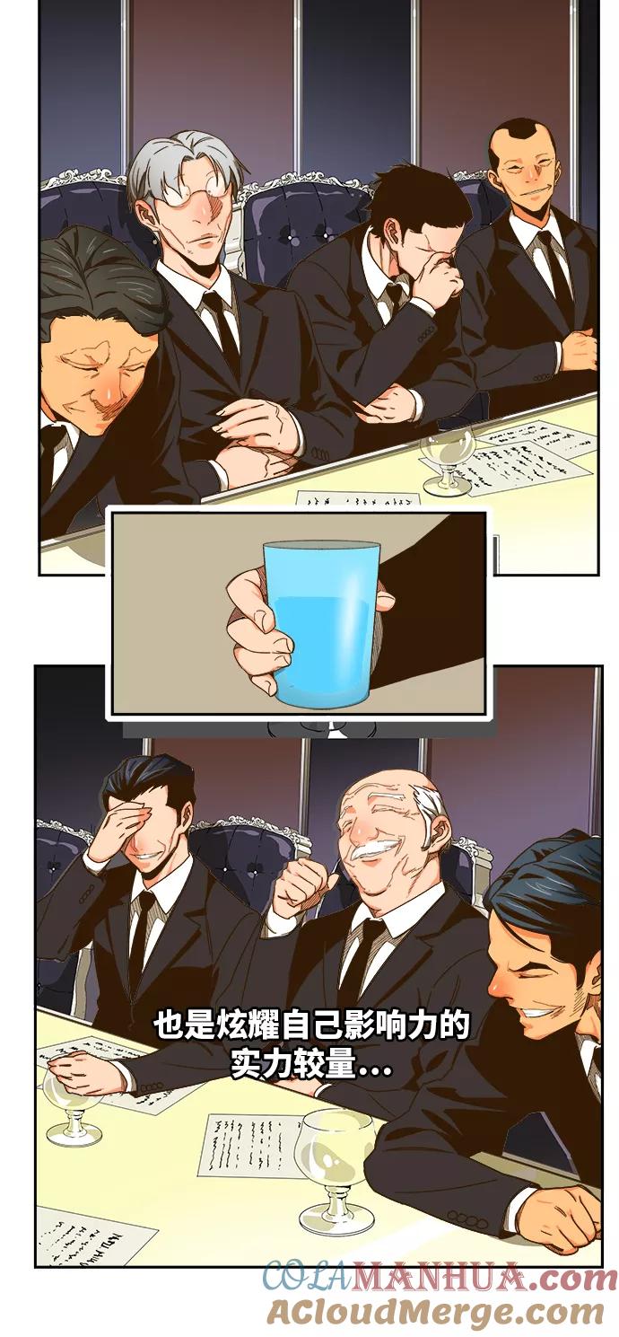 高校之神 - [第6部 RE：与神的较量] 第426话 - 第13张图