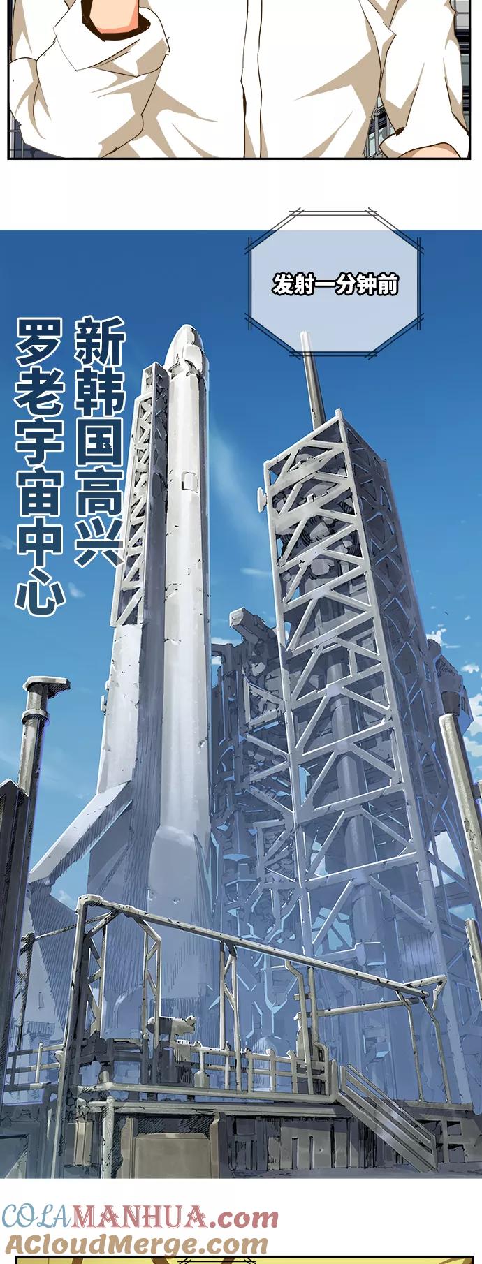 高校之神 - [第6部 RE：与神的较量] 第426话 - 第40张图