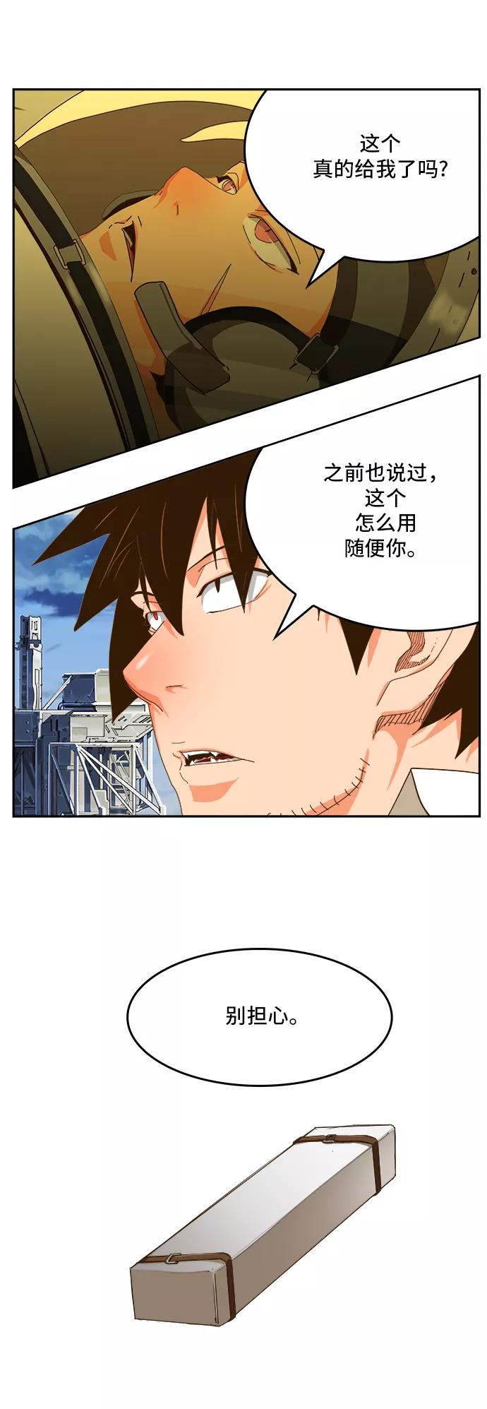 高校之神 - [第6部 RE：与神的较量] 第426话 - 第45张图