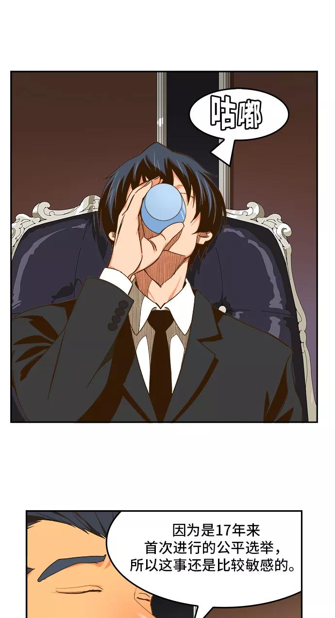 高校之神 - [第6部 RE：与神的较量] 第426话 - 第14张图