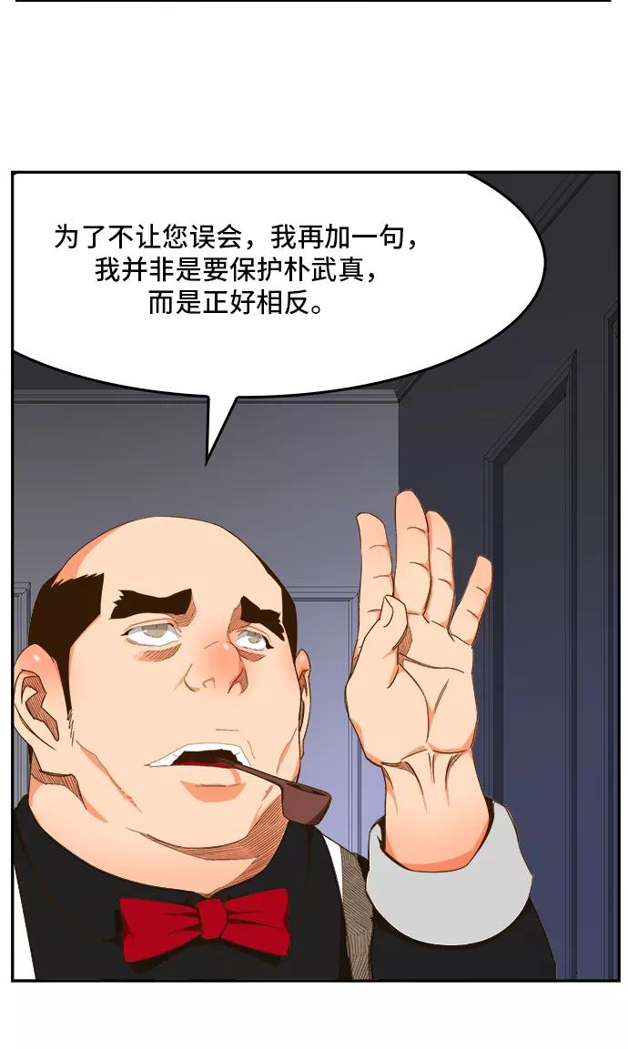 高校之神 - [第6部 RE：与神的较量] 第426话 - 第32张图