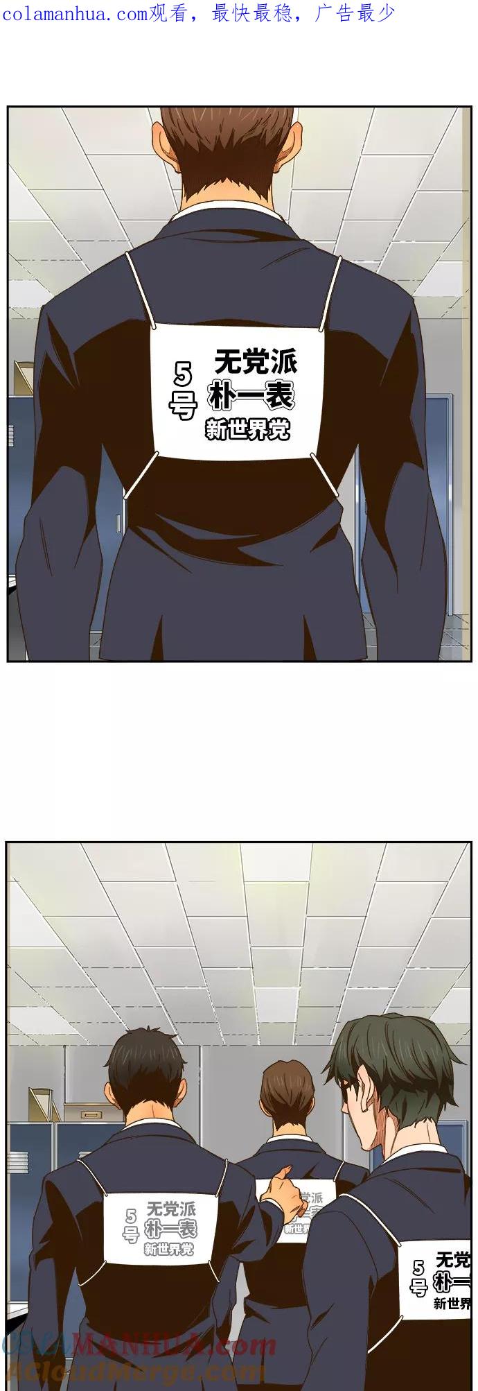 高校之神 - [第6部 RE：与神的较量] 第426话 - 第1张图