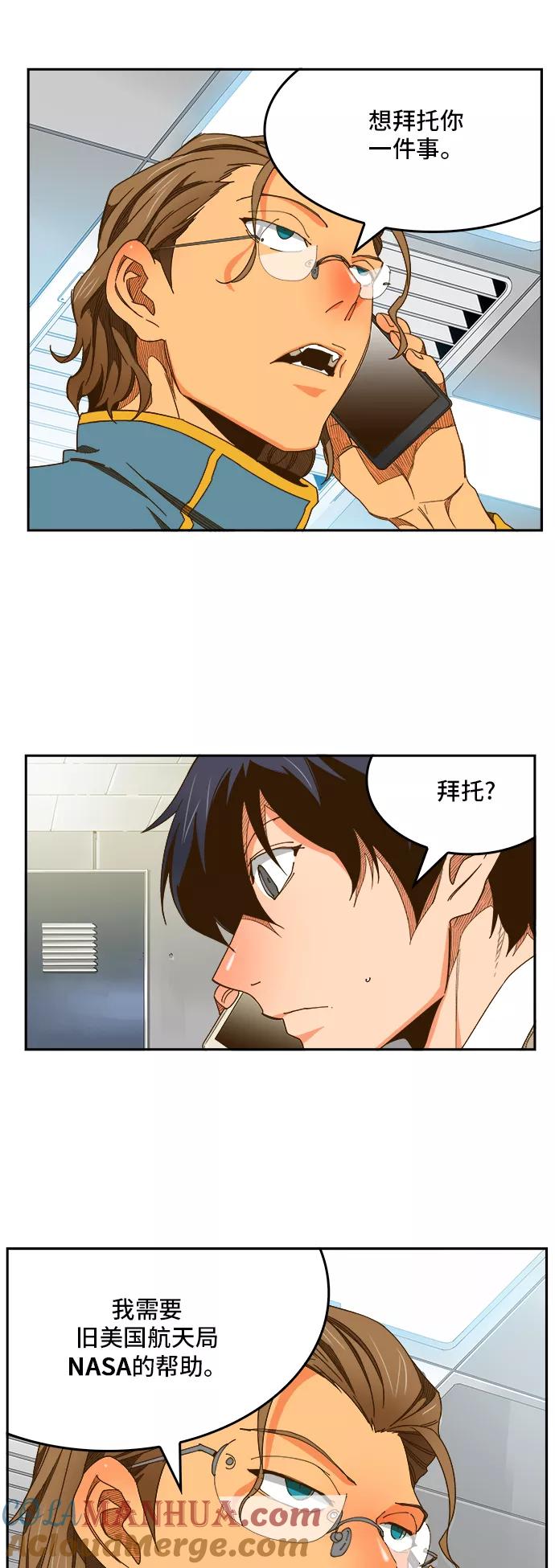 高校之神 - [第6部 RE：与神的较量] 第426话 - 第4张图