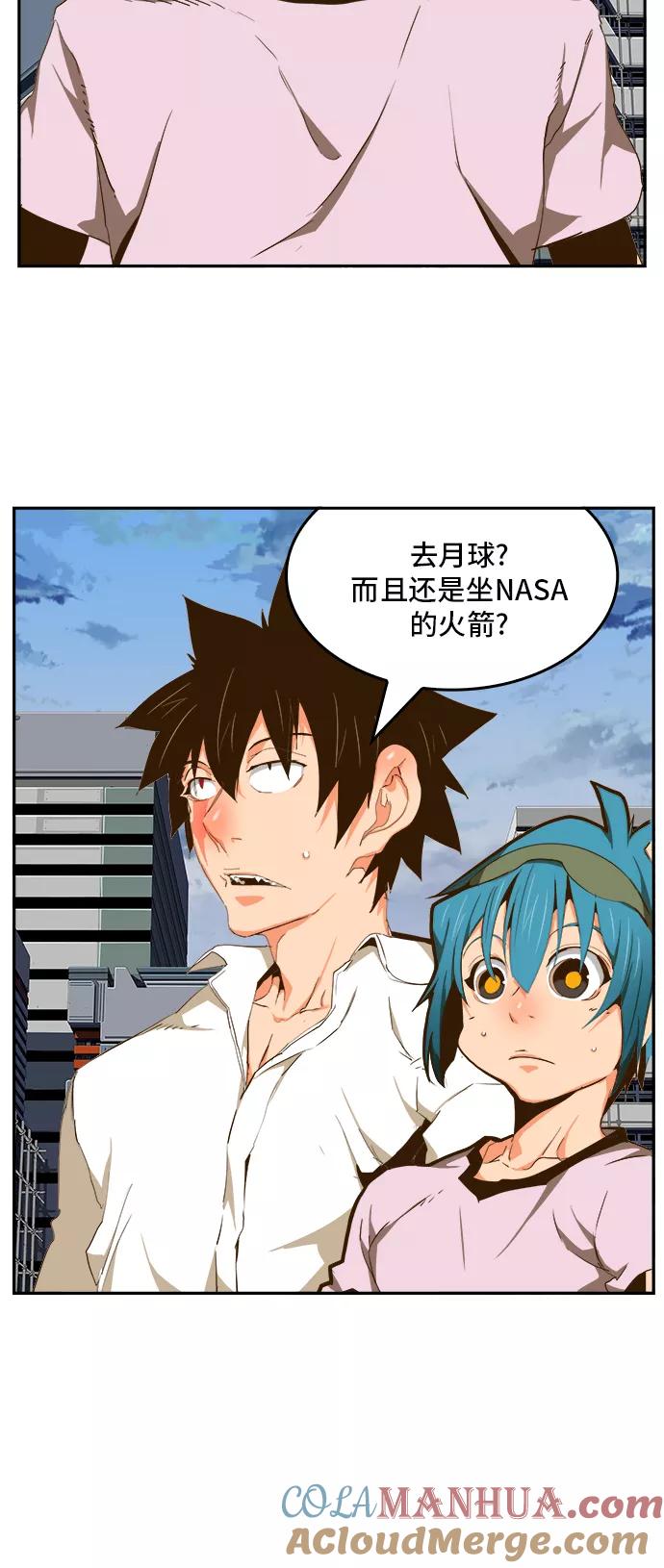 高校之神 - [第6部 RE：与神的较量] 第426话 - 第37张图