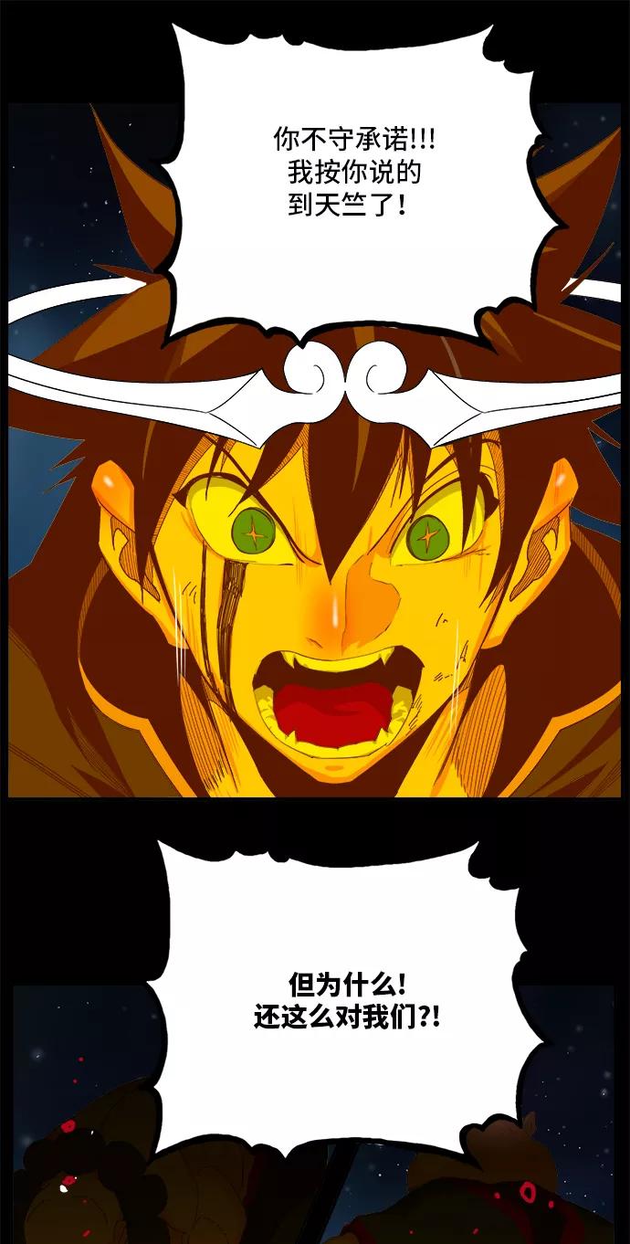 高校之神 - [第6部 RE：与神的较量] 第426话 - 第51张图