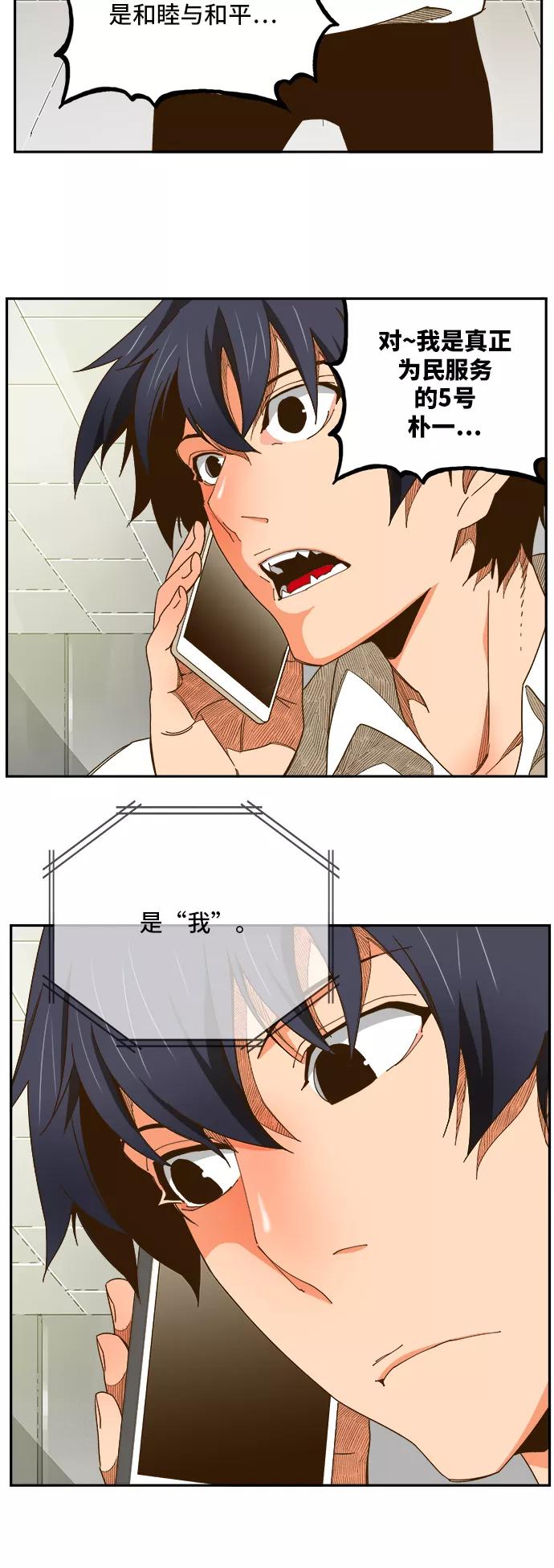 高校之神 - [第6部 RE：与神的较量] 第426话 - 第3张图