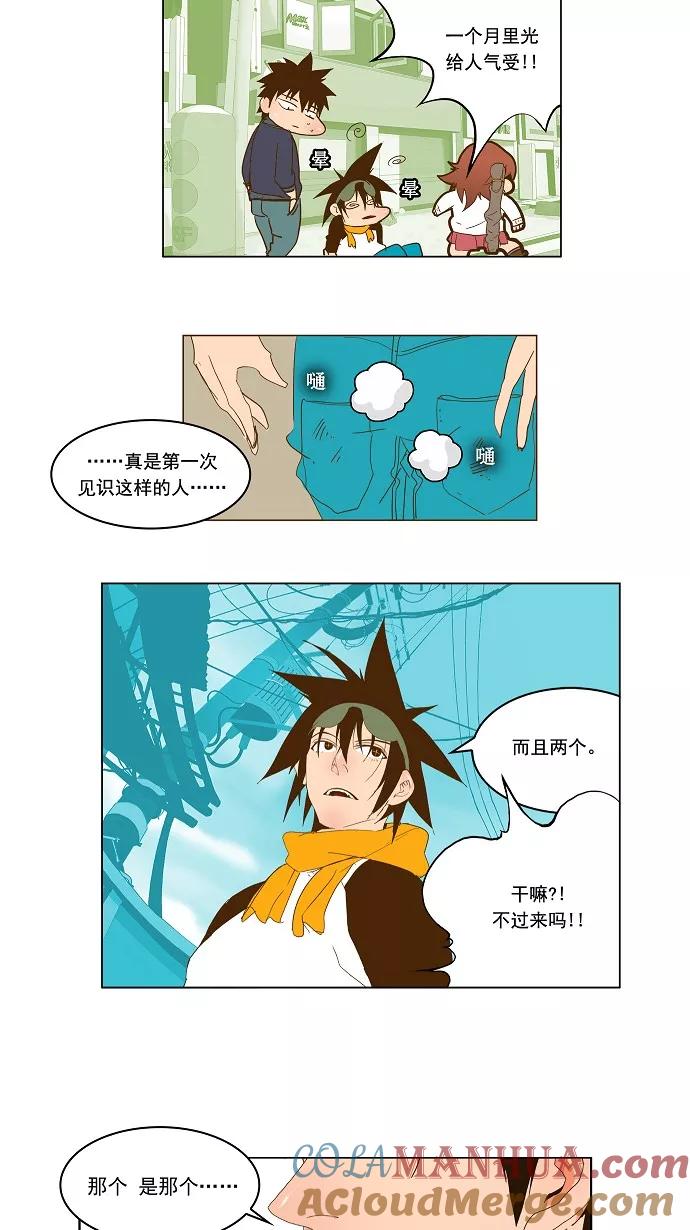 高校之神 - [第2部 全国联赛] 第42话 - 第21张图