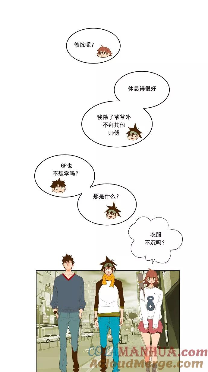 高校之神 - [第2部 全国联赛] 第42话 - 第13张图