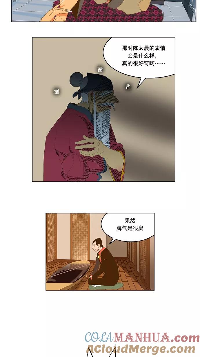 高校之神 - [第2部 全国联赛] 第42话 - 第25张图