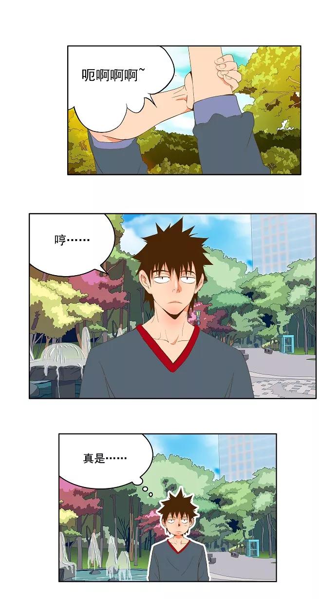 高校之神 - [第2部 全国联赛] 第42话 - 第2张图